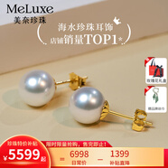 meluxe美奈 18k金Akoya天然海水珍珠耳釘小燈泡耳飾 生日禮物實(shí)用 【18K金】10-11mm微微瑕+K金耳堵