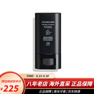 資生堂（Shiseido）男士黑腰子精華 水乳套裝面霜洗面奶滋潤乳 爽膚水保濕護(hù)膚品套裝 男士清透防曬膏20g