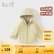 戴維貝拉（DAVE＆BELLA）童裝寶寶衣服兒童外套男童春秋女童秋裝大童秋冬加絨戶外運動服裝 鵝黃色【DBJ15531-C】 110 cm（建議身高100-110cm)