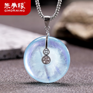 朱夢(mèng)緣平安扣項鏈海藍寶吊墜男女士天然水晶鎖骨鏈送女友馬年本命年禮物 平安扣吊墜-男款銀鏈-配CMA證書(shū)