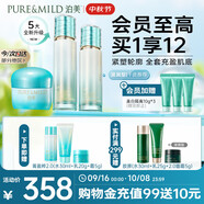 泊美菁盈粹琉璃水乳面霜套裝 改善暗沉緊致淡紋節(jié)日禮物滋潤型