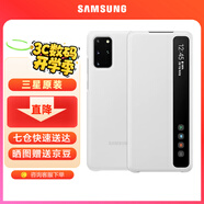 三星（SAMSUNG）原裝手機殼 Galaxy S20 ultra 鏡面智能保護套 s20+ S20+ 鏡面智能保護套【白色】