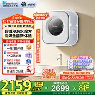 小天鵝（LittleSwan）3公斤小海綿壁掛洗衣機(jī)智能迷你機(jī)身 一級能效全自動(dòng)母嬰寶寶內(nèi)褲內(nèi)衣洗  水魔方除菌消毒 TD30M80W【小海綿2.0白色帶烘干】