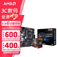 AMD 銳龍5代CPU搭華碩 主板CPU套裝 板U套裝 華碩B450M-K II R5 5600GT(盒裝)(帶核顯)