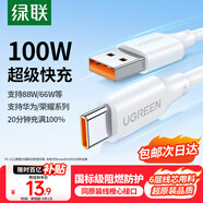 綠聯(lián)Type-C數據線(xiàn)6A適用華為榮耀超級快充100W/88W/66W/40W充電線(xiàn)Pura80/70/Mate70小米安卓手機平板