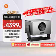 小米（MI）激光投影儀3 4K分辨率  純?nèi)す夤庠?小米澎湃智聯(lián) 家用家庭影院一體式云臺 一級能效