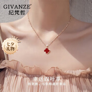紀(jì)梵哲輕奢四葉草項鏈女生吊墜手鏈?zhǔn)罪椘呦η槿斯?jié)生日禮物送女朋友老婆 時尚四葉草項鏈(紅瑪瑙)
