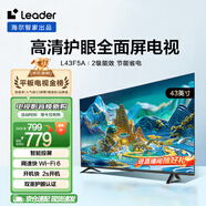 海爾Ieader L43F5A 43英寸超薄護眼全高清智慧屏智能投屏送父母老人租房必選小戶(hù)型電視二級能效