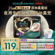 幫寶適【夜用專研】黑金幫安睡拉拉褲安睡一整夜 夏天超薄L24+3尿不濕