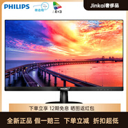飛利浦（PHILIPS）273V7Q27英寸iPS顯示器75Hz窄邊框HDMi旋轉升降內置音箱28 273V7Q【VGA+DVI+HDMi接口】_自帶