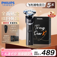飛利浦剃須刀電動(dòng)刮胡刀電動(dòng)剃須刀飛利浦新經(jīng)典5系蜂巢X系列剃胡刀干濕雙剃胡須刀 生日七夕情人節禮物 【蜂巢X5系pro炫光黑】X5003/00普通裝
