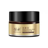 依祈第五代雪肌透紅斑日霜晚霜珍珠膏精華露緊膚水爽膚水 斑霜