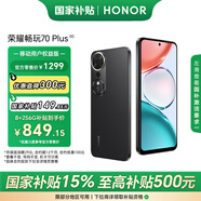 榮耀【移動用戶特惠】暢玩70 Plus 大屏AI 7000mAh超大電池 全新驍龍6系芯片 8+256 幻夜黑 5G手機(jī)