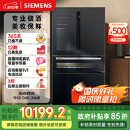 西門(mén)子（SIEMENS）567升法式多門(mén)雙循環(huán)智能酒飲冰箱旋轉制冰 國家補貼四開(kāi)門(mén)美妝保鮮專(zhuān)業(yè)儲酒BCD-567W(KF96FPB50C)