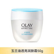 玉蘭油（OLAY）面霜滋潤霜白里透紅美白潤膚霜保濕小白瓶護膚品 美白潤膚霜50g