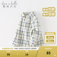 戴維貝拉（DAVE＆BELLA）童裝男襯衣兒童襯衫男童長(cháng)袖秋裝寶寶衣服春秋上衣大童格子打底衫 藍綠格【DB3224618-A】 130 （建議身高120-130cm）