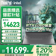 ThinkPad聯(lián)想ThinkBook16p 2025補貼20%AI高性能筆記本電腦可選RTX5060獨顯酷睿i9設計師CAD建模移動工作站 英偉達RTX4060 i9-14900HX 16P 升級6