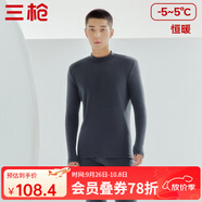 三槍?zhuān)═HREEGUN）秋衣秋褲男女套裝加厚100%純棉保暖內(nèi)衣抗靜電情侶秋冬季打底衣 墨灰（男 半高領(lǐng)） 3XL （僅男款）