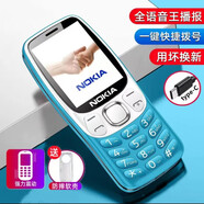 諾基亞（NOKIA）諾基亞S530新款學(xué)生手機超長(cháng)待機大字體大聲音老年機通5G 天空藍【移動(dòng)/聯(lián)通版 5G】大音量送手機殼 768MB【機身內存】 x 套餐一
