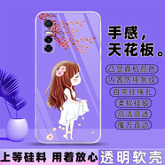 冠潮（GUANCHAO）vivoY73S手機(jī)殼Y73S保護(hù)套V2031A軟硅膠全包防摔新款男女可愛外殼 F06桃花女孩【透明殼】 vivo Y73S【套餐1：單殼1個】