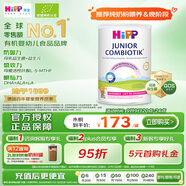 喜寶（HiPP）荷蘭至臻版 益生菌高鈣 學(xué)齡前兒童奶粉4段（2歲以上）800g/罐