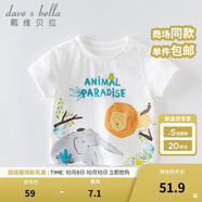 戴維貝拉（DAVE＆BELLA）女童短袖兒童t恤男童夏裝童裝男孩衣服寶寶半袖白色體桖嬰兒上衣 白色【DBX13484】 100 cm（建議身高90-100cm）