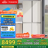 卡薩帝（Casarte）645升原石系列三系統(tǒng)一級(jí)能效國(guó)家補(bǔ)貼20%大容量冰箱BCD-645WGCTDM7Y9U1十字四開(kāi)門