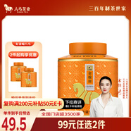 八馬茶業(yè)紅茶 百福武夷山金駿眉特級60g罐裝茶葉