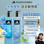 阿迪達(dá)斯 （adidas）男士沐浴露洗發(fā)水洗面奶三效合一游泳去氯運(yùn)動(dòng)后舒緩熱情套裝1.2L