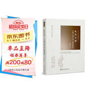 禮以玉成——早期玉器與用玉制度研究 一本書(shū)讀懂中國古代玉器與玉文化