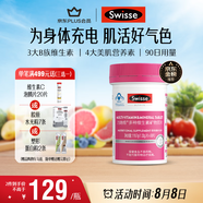 Swisse斯維詩力她維女士復合維生素礦物質片 含維生素B族維D維E維A 90片