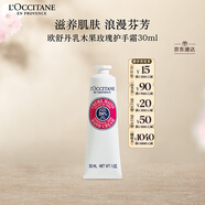 歐舒丹護手霜乳木果玫瑰30ml保濕滋潤持久留香干燥伴手禮七夕禮物送女友