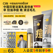 C咖清潔100g祛痘100g氨基酸潔面乳清透控油洗面奶七夕情人節禮物
