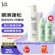 舒蕾柔潤順滑蠶絲洗發(fā)水400g 持久保濕 改善干枯分叉 洗發(fā)膏