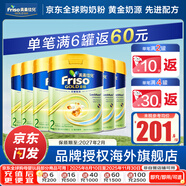 美素佳兒（Friso）【官方直供】港版美素佳兒金裝嬰幼兒奶粉力 含HMO益生菌荷蘭進(jìn)口 2段800g*6罐