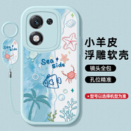 七代目適用榮耀X70i手機(jī)殼honor華為X7Oi保護(hù)套i70X新款A(yù)BR一AN00全包ABRAN防摔X70新品系列專用外殼Xi叉 【淡青色-夏日海灘】送手環(huán)掛繩 榮耀X70i