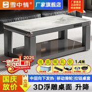 雪中情取暖桌電暖桌烤火桌電熱電爐取暖桌烤火升降茶幾長方形電烤桌電暖爐電烤爐家用冬季取暖器烤火爐子 1.4米淡墨如煙【移動+拉鏈桌罩+硅晶發(fā)熱+手暖