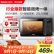 格蘭仕（Galanz）家用微波爐烤箱一體機(jī) 23升大容量 800瓦速熱  智能菜單 殺菌解凍 智能平板式 光波爐Q6(P0)
