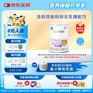 雀巢 安兒寧能恩 嬰幼兒無(wú)乳糖配方粉 400g