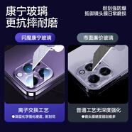 閃魔康寧玻璃適用iPhone15/14Pro鏡頭膜14后攝像頭膜15Promax手機(jī)鏡頭貼plus新款13PM玻璃ip一體全包po 提示：一體全屏款適配非鏡頭全包保護(hù)殼# iPhone_15_Pro