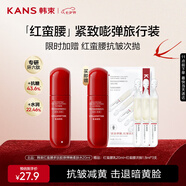 韓束紅蠻腰多肽膠原彈嫩柔膚水20ml抗皺緊致補水保濕護膚旅行裝小樣