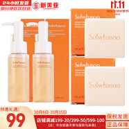雪花秀（SULWHASOO） 洗面奶潔面乳順行氨基酸男女潔顏乳深層清潔不緊繃溫和微細(xì)泡沫 順行潔面50ml2盒+2塊潔面皂 150ml