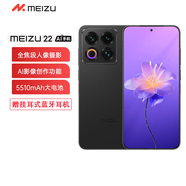 魅族（meizu）22 新品5000萬(wàn)旗艦四主攝 3X超清潛望長(cháng)焦 驍龍8s 5G拍照手機 無(wú)界黑 16+512GB