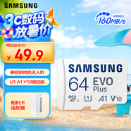 三星（SAMSUNG）64GB TF(MicroSD)存儲(chǔ)卡 EVO白卡 U1 A1 V10 手機(jī)平板行車記錄儀游戲機(jī)switch內(nèi)存卡 讀速160MB/s
