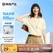 網(wǎng)易嚴選【安心品質(zhì)】超值抑菌T205g棉T恤100%新疆棉10A抗菌七夕送男友 短袖款-米杏黃 3XL