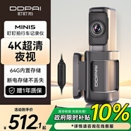 盯盯拍行車(chē)記錄儀MINI5 4K超高清夜視 4G遠程實(shí)時(shí)預覽+停車(chē)監控線(xiàn)套餐