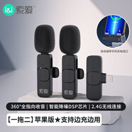 索愛（soaiy）無(wú)線領(lǐng)夾式麥克風(fēng)手機(jī)直播聲卡收音器主播抖音拍攝短視頻vlog降噪便攜 蘋果版一拖二