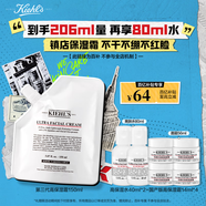 科顏氏（Kiehl's）高保濕霜150ml補充裝保濕乳液護膚品禮盒生日禮物