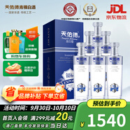 天佑德【中秋送禮】銀標出口型（第三代）清香型白酒 青稞酒 45度 750mL 6瓶