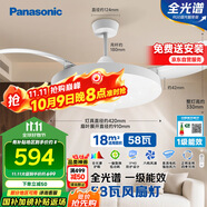 松下（Panasonic）風(fēng)扇燈IP40全光譜護眼58瓦LED照明36寸風(fēng)扇燈 HHLZ4000【包安裝】